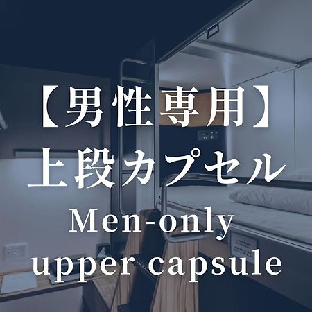 Kajimachi No Yu Spa Solani - Vacation Stay 26776V 하마마츠 외부 사진